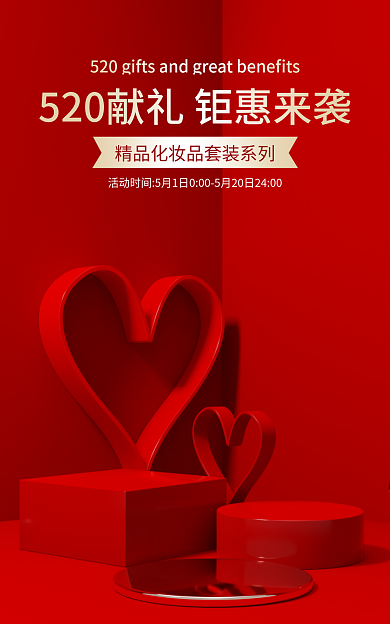 电商淘宝季活动美妆banner