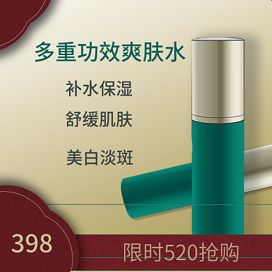 520营补水保湿舒缓肌肤爽肤水主图
