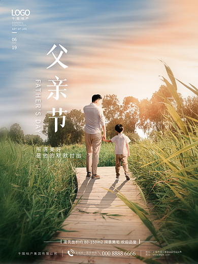 简约摄影图所谓美好地址借势节日海报