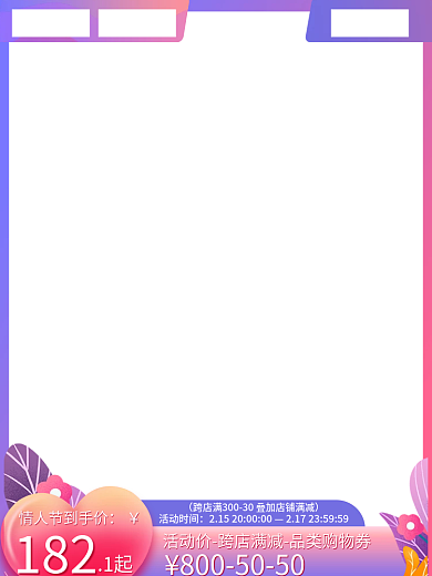 情人节炫彩1起182主图