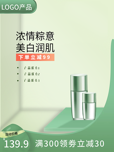 端午节绿色1399活动价格