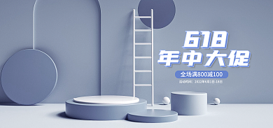 电商淘宝活动时间618电器耳机海报banner