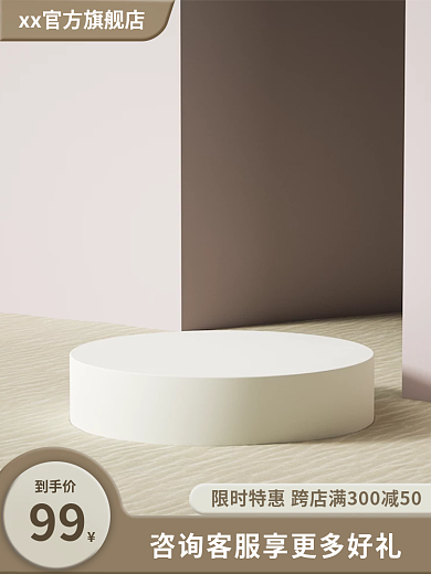 家居建材99到手价简约促销主图