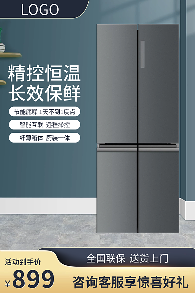 电商家电活动到手价LOGO促销主图