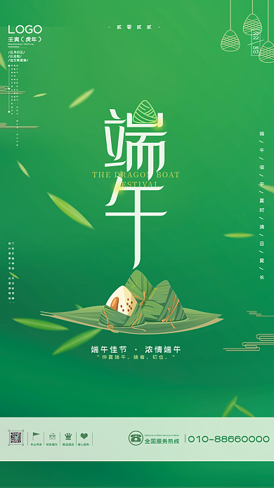 简约2022年专业导游特色餐饮海报