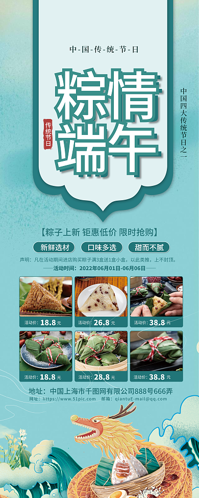 端午节商场传统节日活动时间上市促销活动易拉宝展架