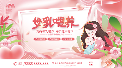 小清新全国地址咨询宣传日展板