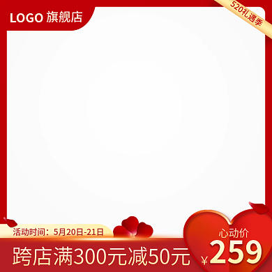 美妆个LOGO旗舰店礼遇季通用主图