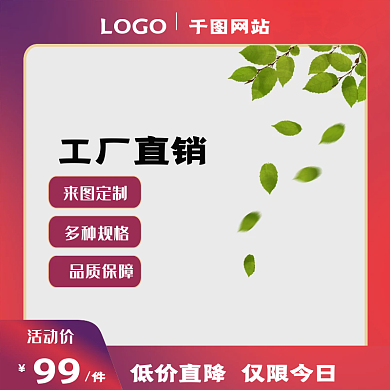 淘宝布袋LOGO网站电商主图