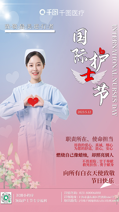 国际护士节识别小程序详细地址
