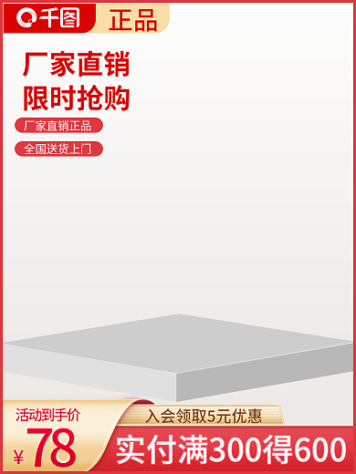 简约浅色78活动到手价美妆彩妆520七夕活动主图