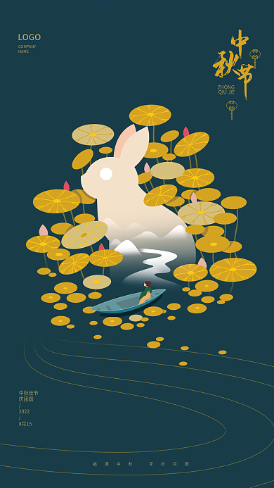 简约插画ZHONG中秋佳节中秋节海报