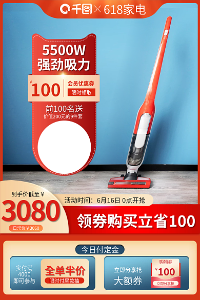 橙色简约实付满4000家电家用电器主图直通车