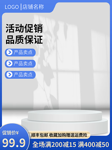 数码电器活动促销品质保证直通车