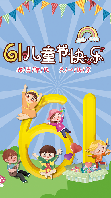 欢乐61海报