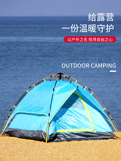 露营户外活动给露营主图