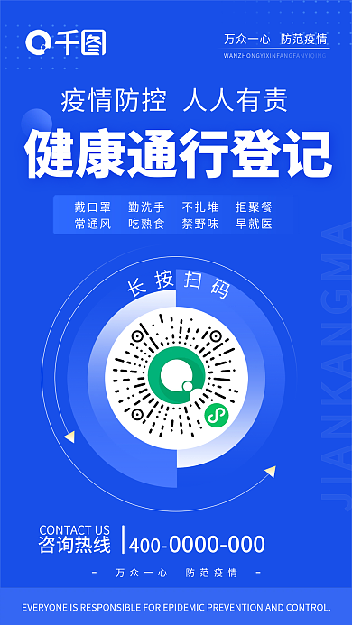 简约手机咨询热线400海报