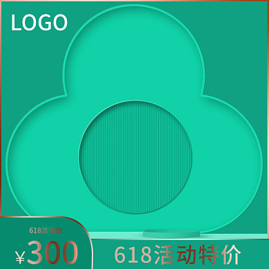 场景电商LOGO300质感主图绿色清新主图