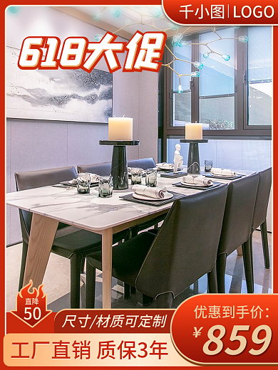 618家具618大促直通车