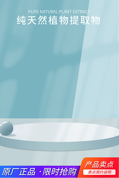 创意立体原厂正品限时抢购清新夏季新品促销活动主图