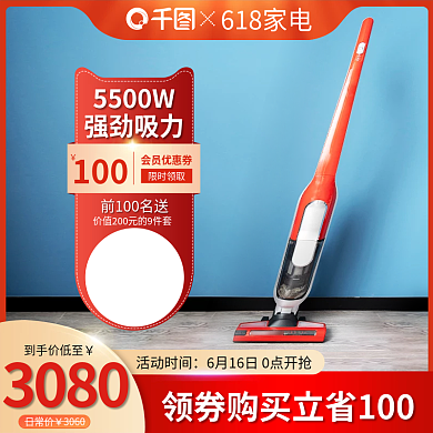 橙色简约活动时间到手价低至家电家用电器主图直通车