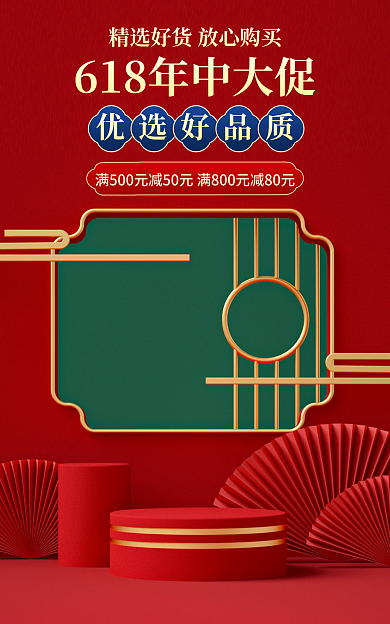 电商淘宝优选好品质茶饮促销banner