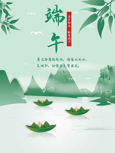 手绘端午端午谁家儿共女节日海报