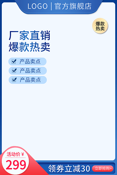电商主图产品卖点数码家电家居建材五金车图