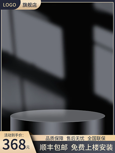 电商家居LOGO旗舰店金色主图车图