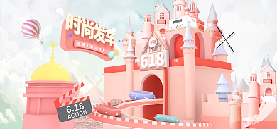 618城堡时尚发车粉色c4d首页轮播