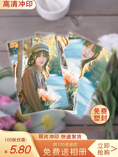 电商简约高清冲印免费宣传单打印等印刷服务主图