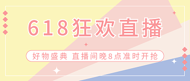 糖果色公众号封面