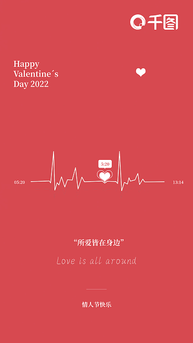 简约心电图5200520海报