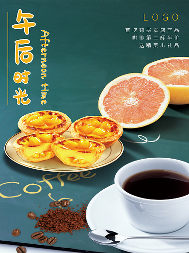 下午茶咖啡店时光LOGO蛋糕店