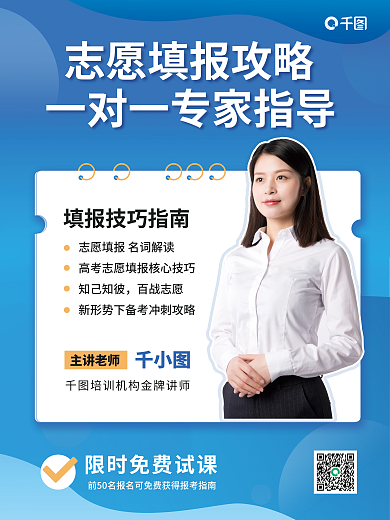 商业风知己知彼百战志愿填报攻略