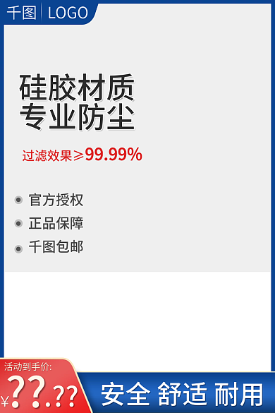 电商主图LOGO活动到手价五金工具直通车