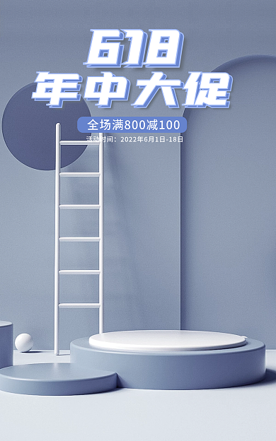 电商淘宝活动时间618电器耳机海报banner