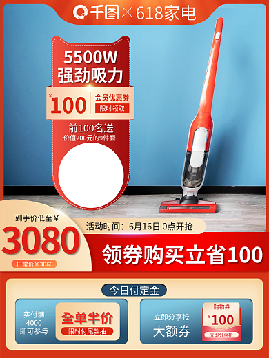 橙色简约实付满4000家电家用电器主图直通车