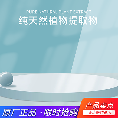 创意立体原厂正品限时抢购清新夏季新品促销活动主图