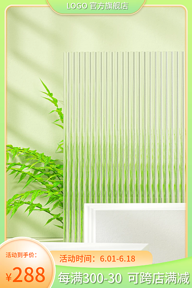 618电商活动时间活动到手价立体美妆个护主图