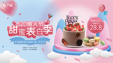 520情人节草莓巧克力惊爆价