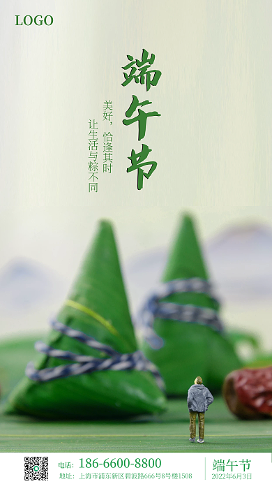端午节手机端午节美好营销海报