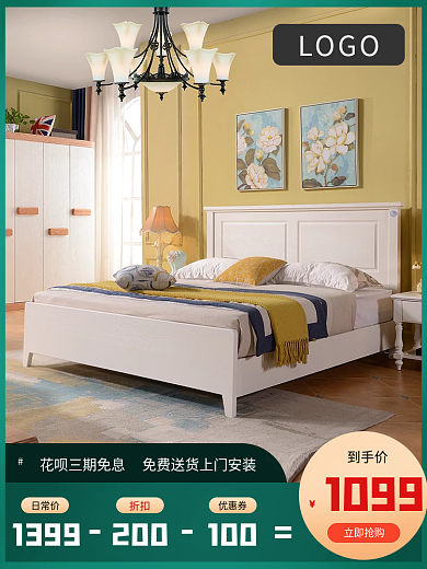 现代简约日常价1399家居床主图
