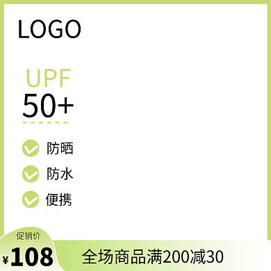 户外运动防108促销价主图绿色清新