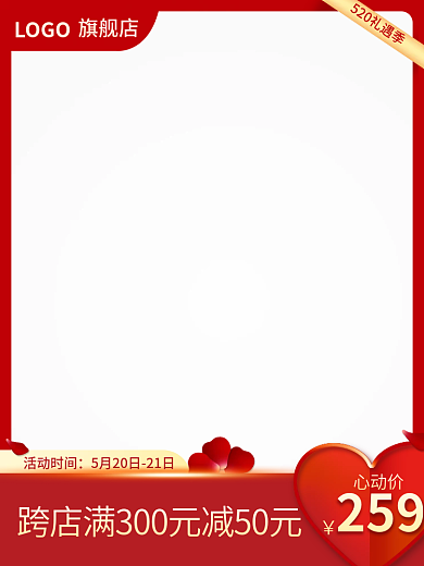 美妆个LOGO旗舰店礼遇季通用主图