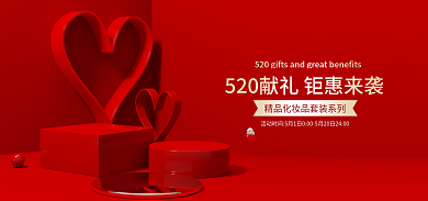 电商淘宝季活动美妆banner