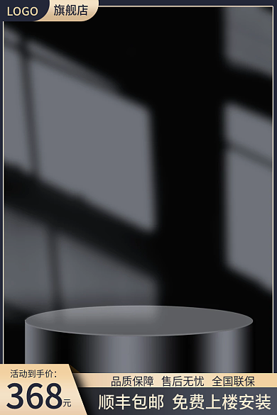 电商家居LOGO旗舰店金色主图车图