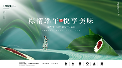 简约大气LOGOXINQI端午节展板