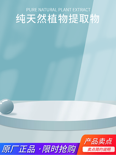 创意立体原厂正品限时抢购清新夏季新品促销活动主图