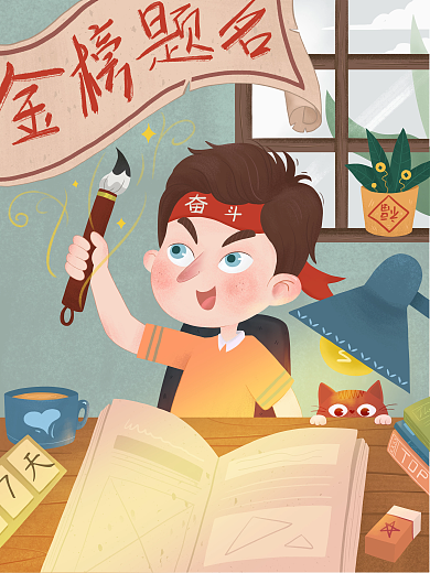 高考倒计时7天学习奋斗励志校园